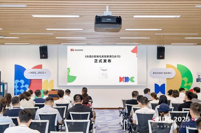 《央国企数智化差旅管理白皮书》发布