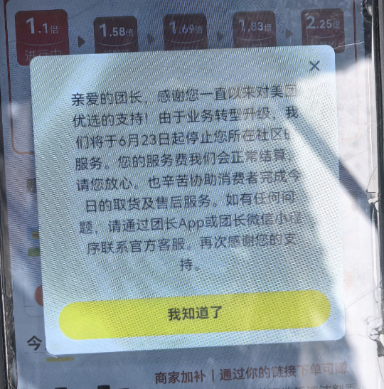 图源：财联社记者摄