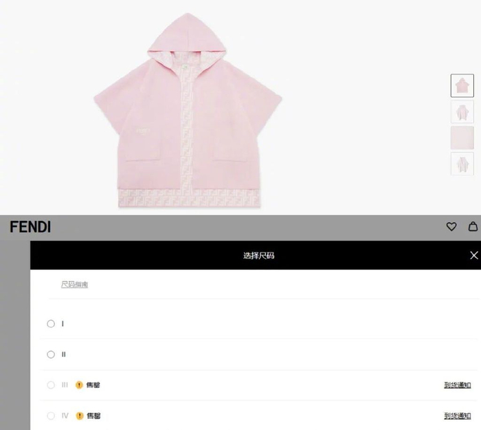 图源：Fendi官网