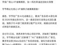 抖音辟谣商业化副总裁离职传闻：信息源由AI生成 已删除
