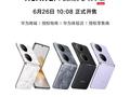 华为 Pocket 2 优享版小折叠手机性能相比 P50 Pocket 提升 15%，拍照、可靠性等与普通版一致