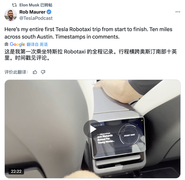 科技博主分享 Robotaxi 出行体验：16 公里，22 分钟 | 图片来源：X
