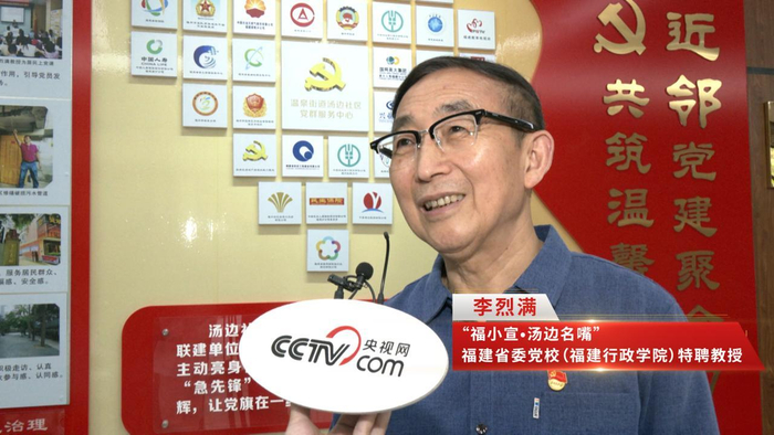 “福小宣·汤边名嘴”李烈满接受央视网记者的采访