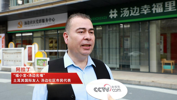 “福小宣·汤边名嘴”阿拉丁向央视网记者畅谈感想