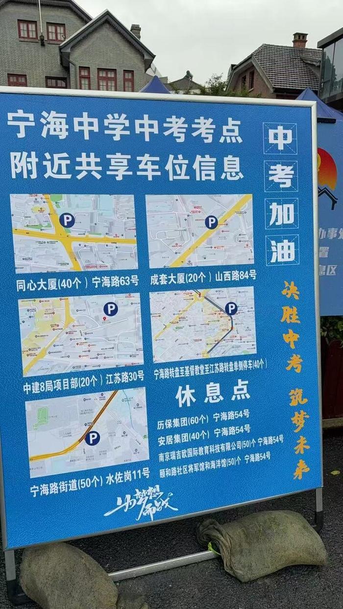 南京中考结束家长送考_中考家长送考感人瞬间_初中中考作文怎么写