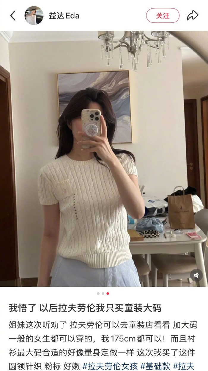 图源：小红书@益达Eda（已获授权）
