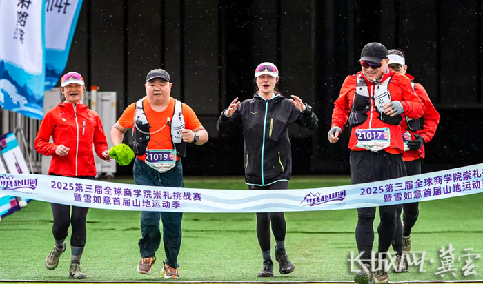 2025第三届全球商学院崇礼挑战赛选手冲线瞬间。长城网·冀云客户端记者 席晓宇 摄