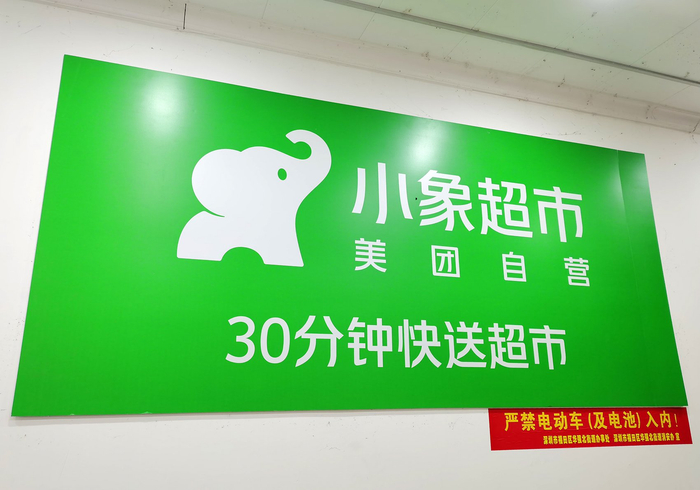 图片来源：每经记者 孔泽思 摄