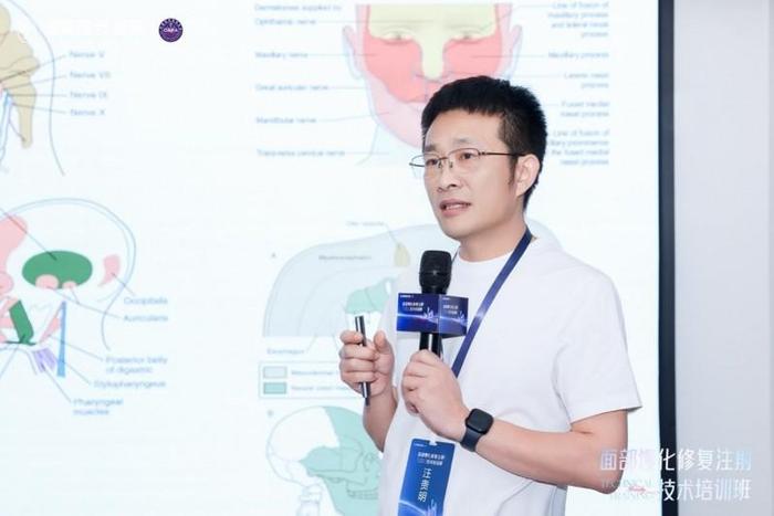 图4:汪贵明教授分享面部解剖学结构