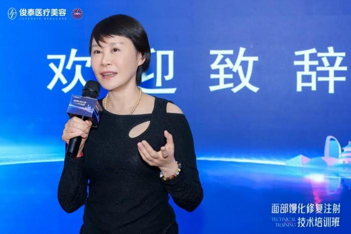 图1：欣可丽美学亚太副总裁中国区CEO周昭华女士致辞