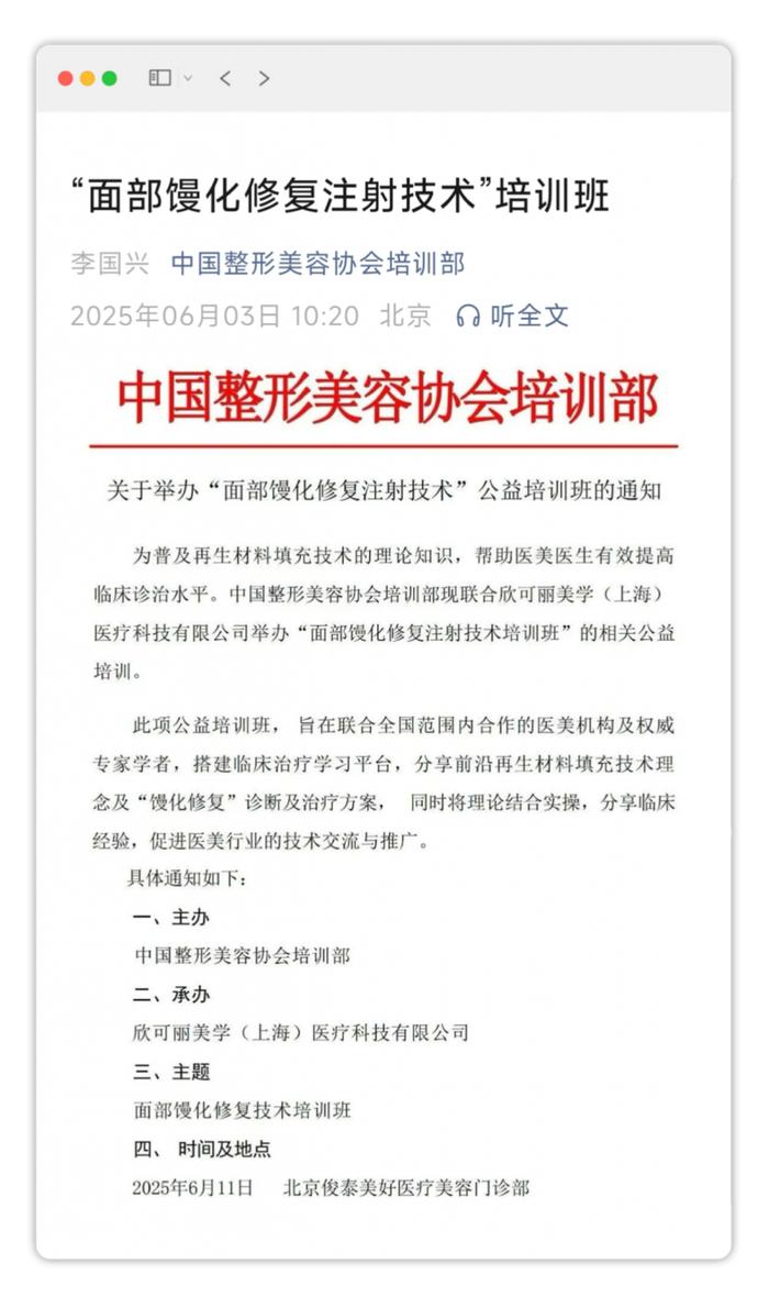 图2：来自中整协官方公众号