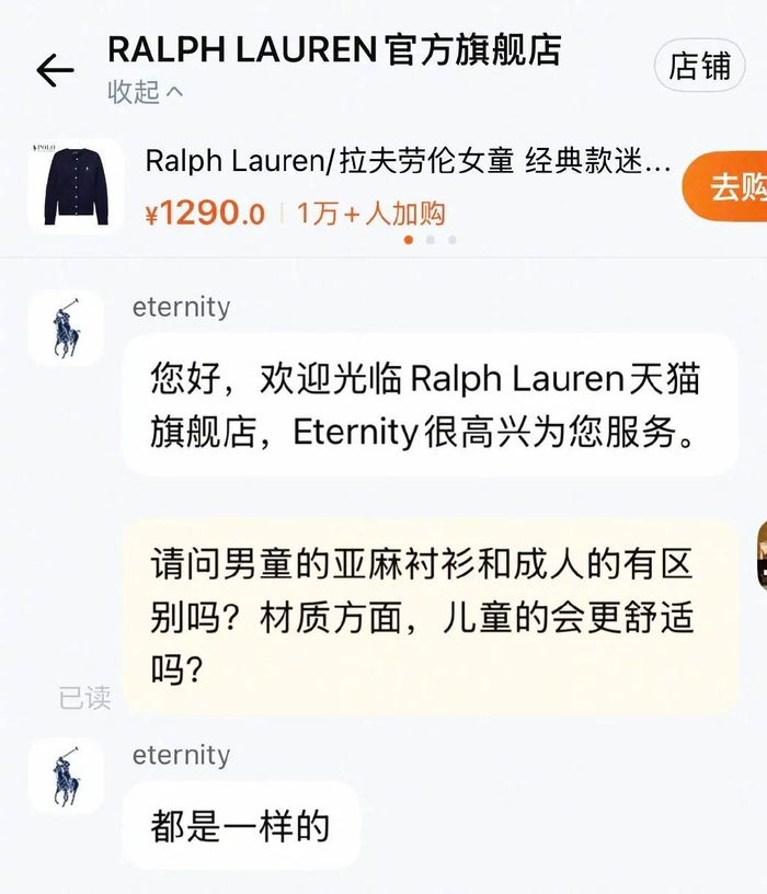 图源：截自天猫