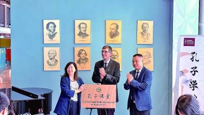 来宾共同为罗马国际大学孔子课堂揭牌。 王天扬摄/光明图片