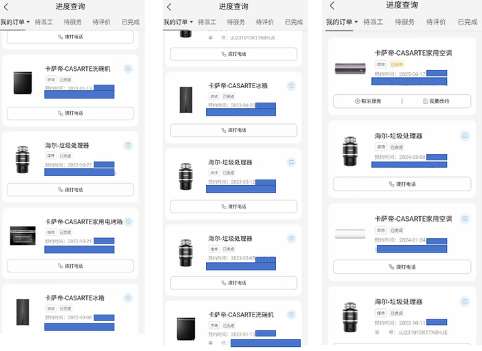 图源：受访者提供