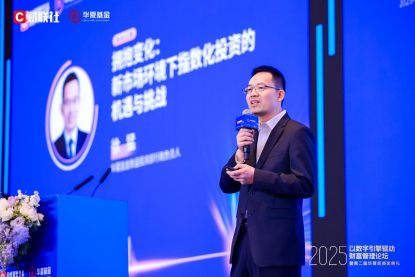 华夏基金数量投资部行政负责人徐猛