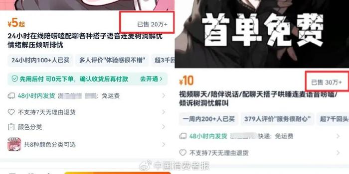 图片来源:福建消保委