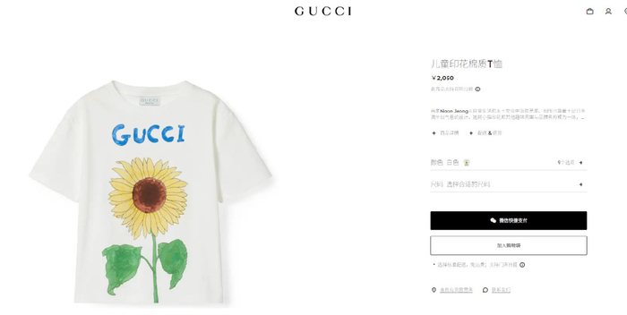 Gucci童装线 | 图源：品牌官网