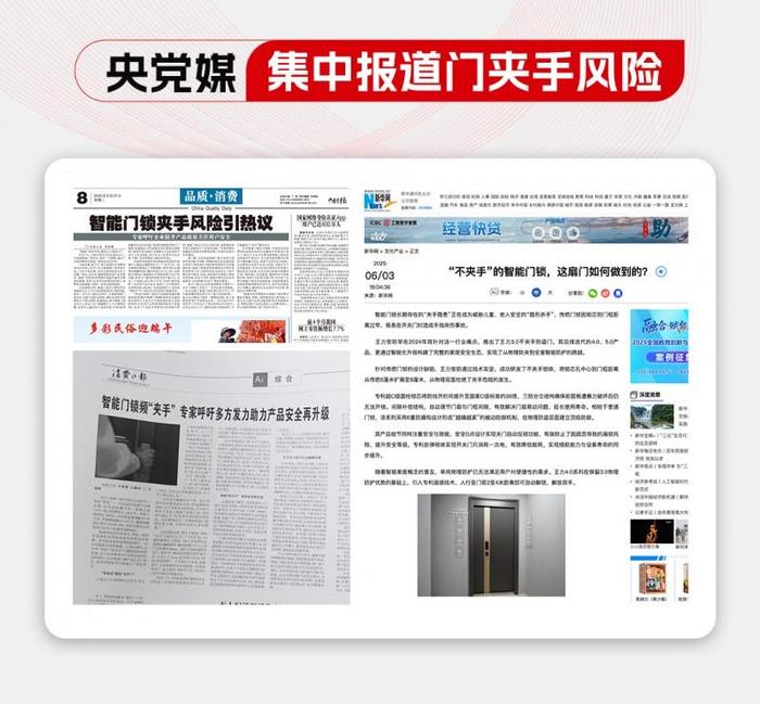 智能门锁安全困局与市场转向：一次由用户痛点驱动的产业升级