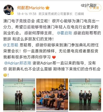 图源：何猷君微博