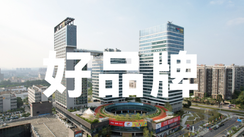 (图为捷顺科技14.6万㎡全球研发总部)