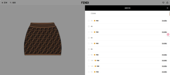 图源：Fendi官网