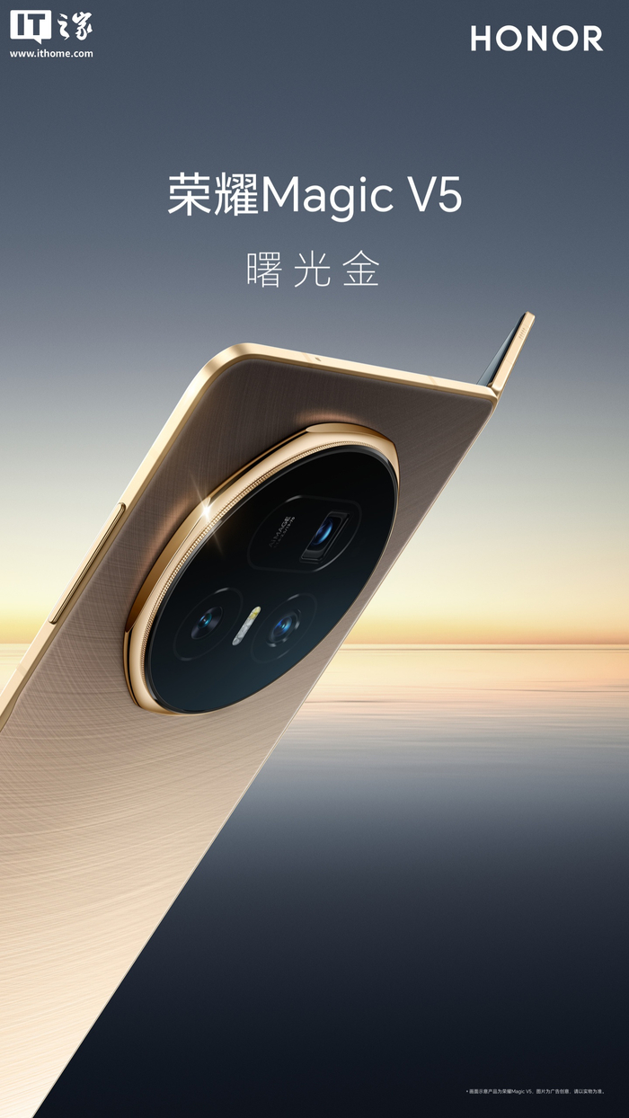 ▲ 图源：荣耀手机官方，下同 |「曙光」配色命名为曙光金