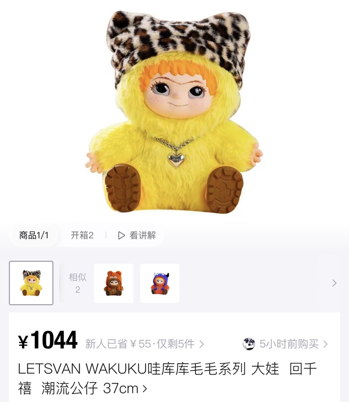 （图为毛毛系列 回千禧 大娃）