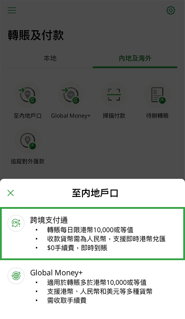 恒生银行示例界面（图源：恒生银行官网）