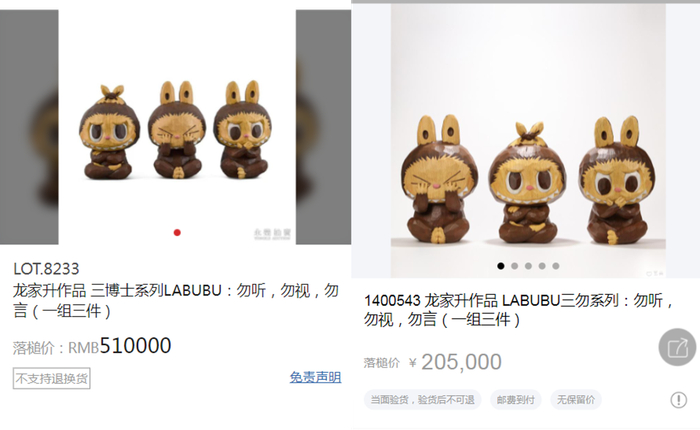 同样的拍品相隔12天价格悬殊（图左：6月10日；图右：6月22日） 图片来源：电商平台