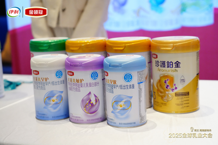 伊利旗下金领冠系列产品亮相大会现场