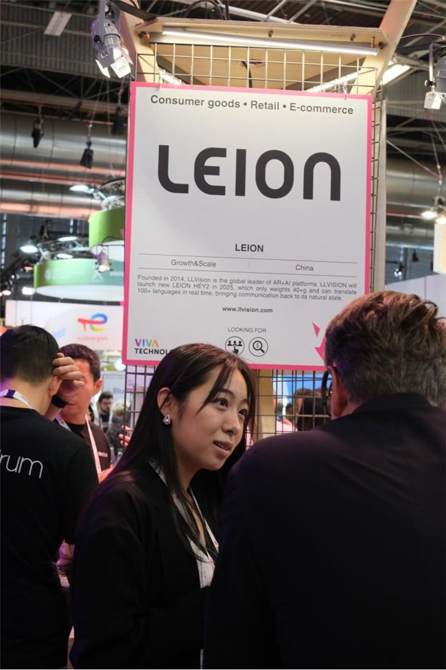 亮亮视野 Leion Hey2亮相在法国Vivatech展会