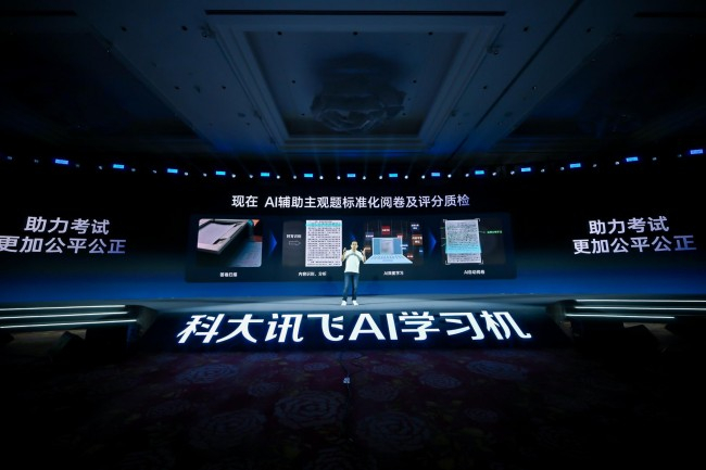 科大讯飞用AI辅助主观题标准化阅卷及评分质检