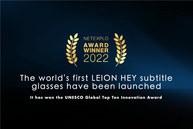 亮亮视野旗下 Leion Hey 获得全球十大科技创新奖