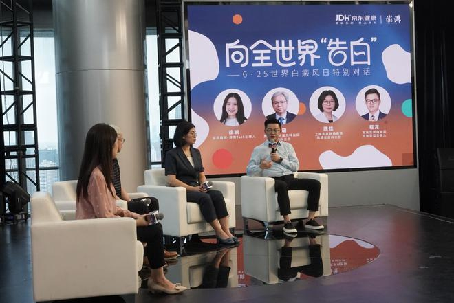 京东互联网医院皮肤医院负责人程龙在“向全世界告白”主题沙龙上分享。（澎湃新闻 胡弘彪|摄）