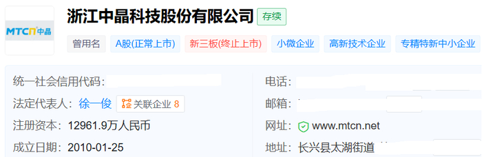 图片来源：天眼查