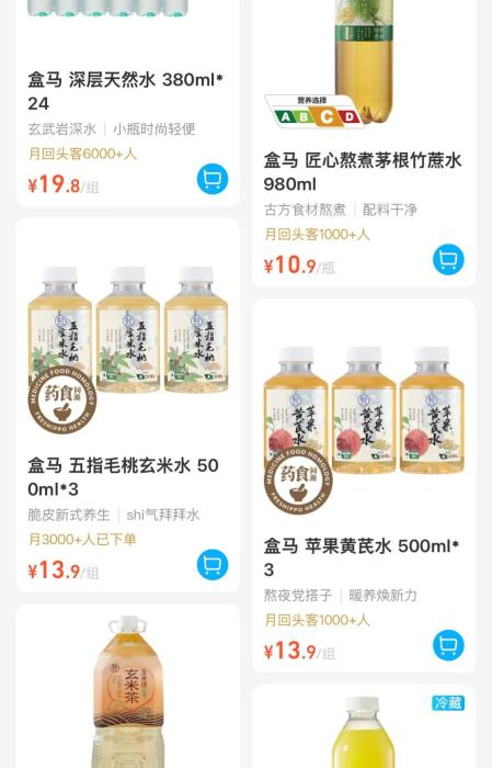 截图自盒马平台。