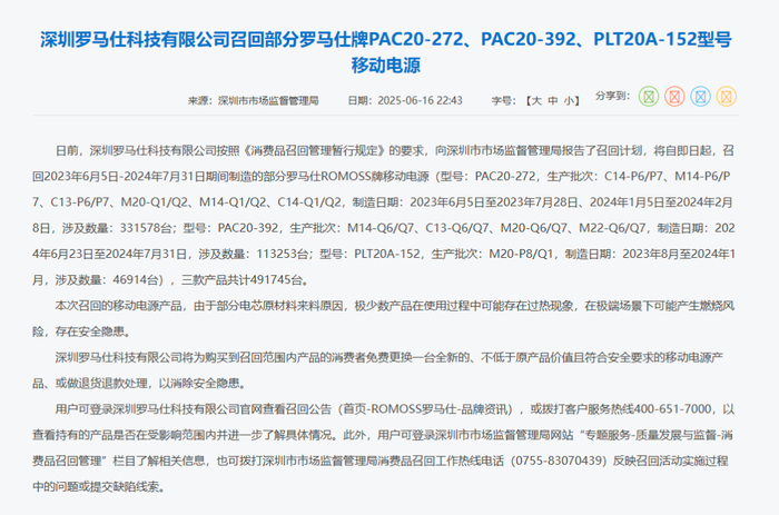 图源 / 深圳市市场监督管理局