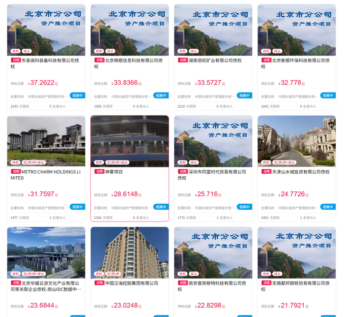 图源：京东资产交易平台
