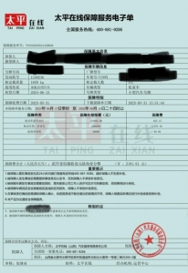 消费者购买的保险，实际都是“车辆统筹合同”。受访者供图