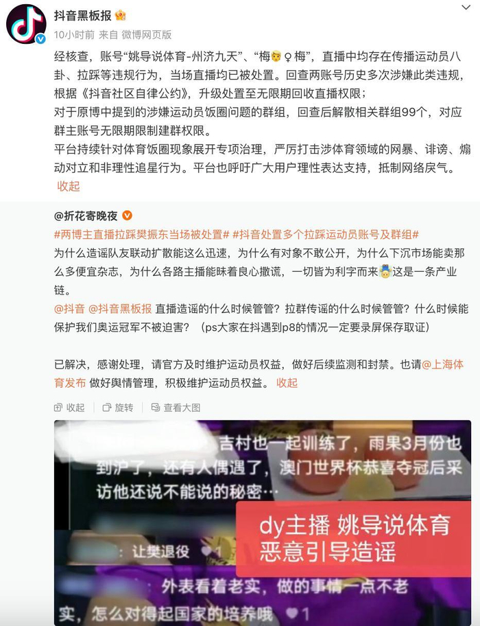 来源：@抖音黑板报