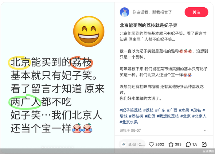 品种研究清楚了，网友们开始对账「吃法」「饮法」甚至「手作」和「妆容」。