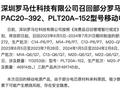 罗马仕爆雷后 感觉充电宝行业天快塌了