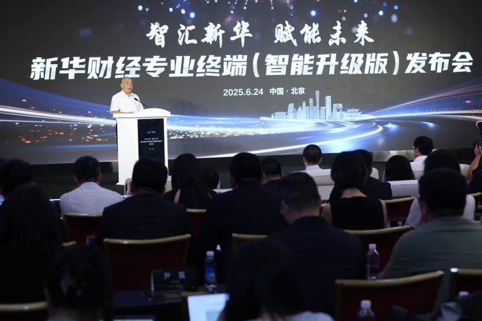 图为中国经济信息社董事长潘海平在发布会上致辞（王吉如 摄）