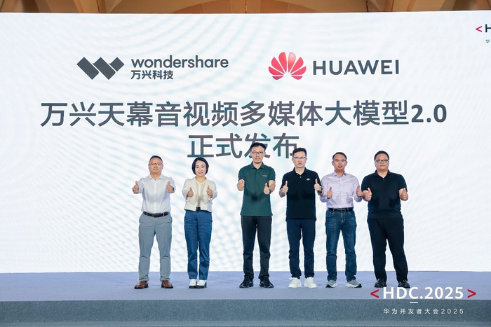 万兴科技与华为云联合成果发布