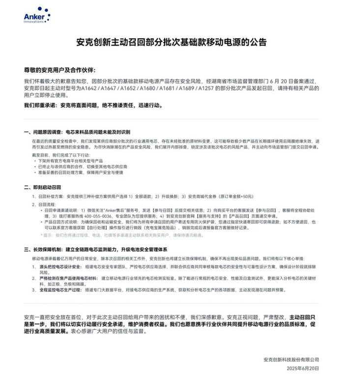 图源 / 安克官网