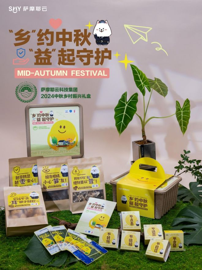 图片来源：企业供图