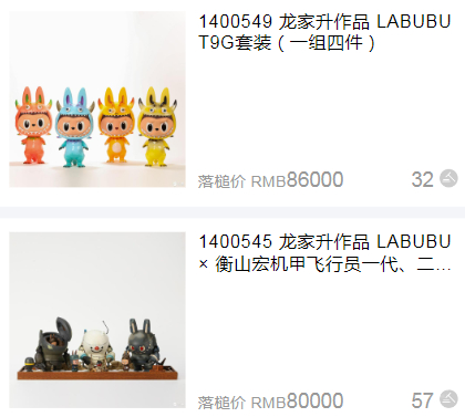 6月22日晚，永乐拍卖拍出的部分LABUBU 图片来源：永乐拍卖