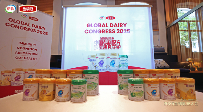 金领冠旗下四款产品被授予“2025年全球乳业大会官方推荐产品”称号