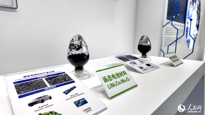 展厅内展示的固态电池材料。人民网记者 吴茜薇摄