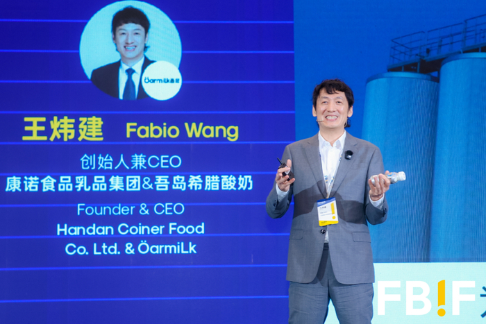 康诺食品乳品集团&吾岛希腊酸奶创始人兼CEO 王炜建